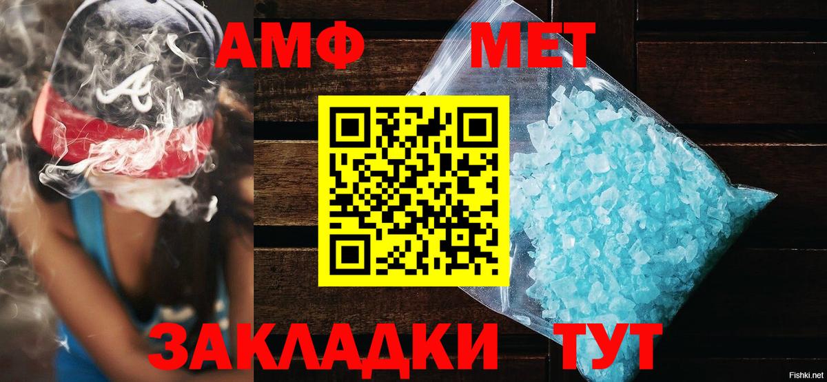 Амфетамин VHQ Нововоронеж