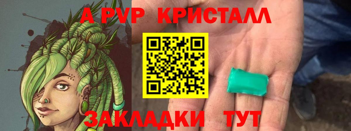 Альфа ПВП СК  APVP  Вход с VPN  Нововоронеж  A PVP СК  APVP мука 