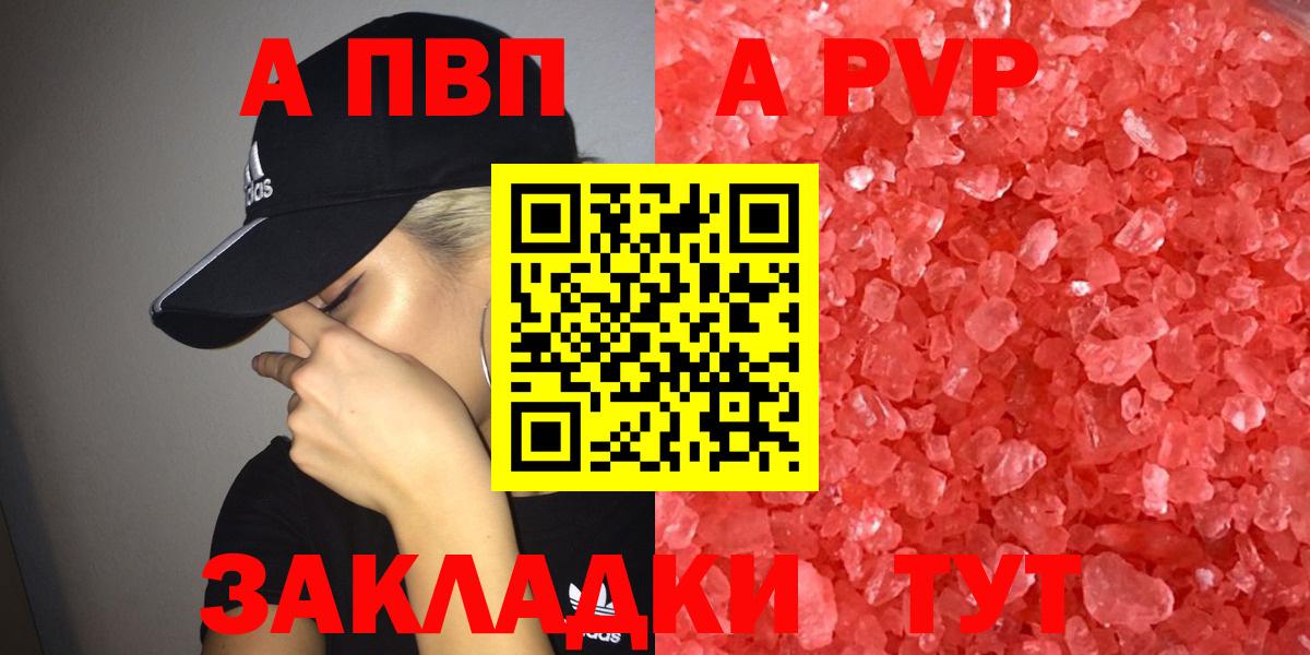 A-PVP СК Нововоронеж