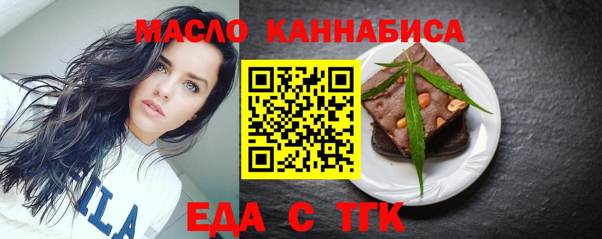 Нововоронеж  Cannafood марихуана  Вход с VPN 