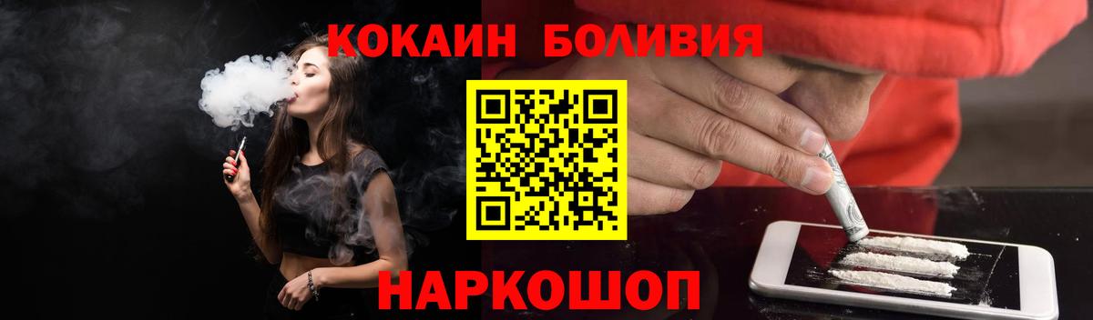 КОКАИН Эквадор Нововоронеж