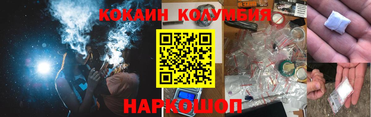Нововоронеж  Кокаин Fish Scale  Вход с VPN  КОКАИН Columbia 