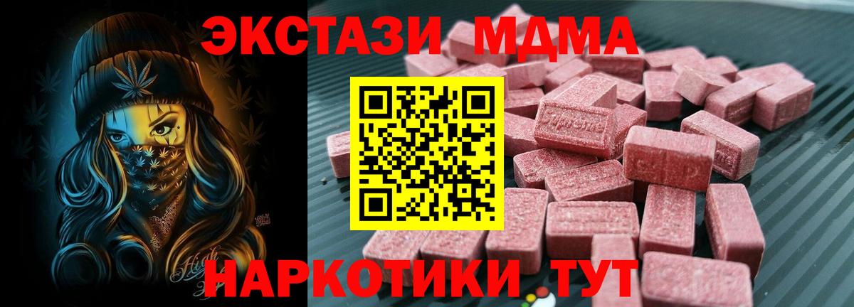 ЭКСТАЗИ  Экстази таблы  Нововоронеж  Вход с VPN  купить   hydra ТОР  Ecstasy DUBAI 