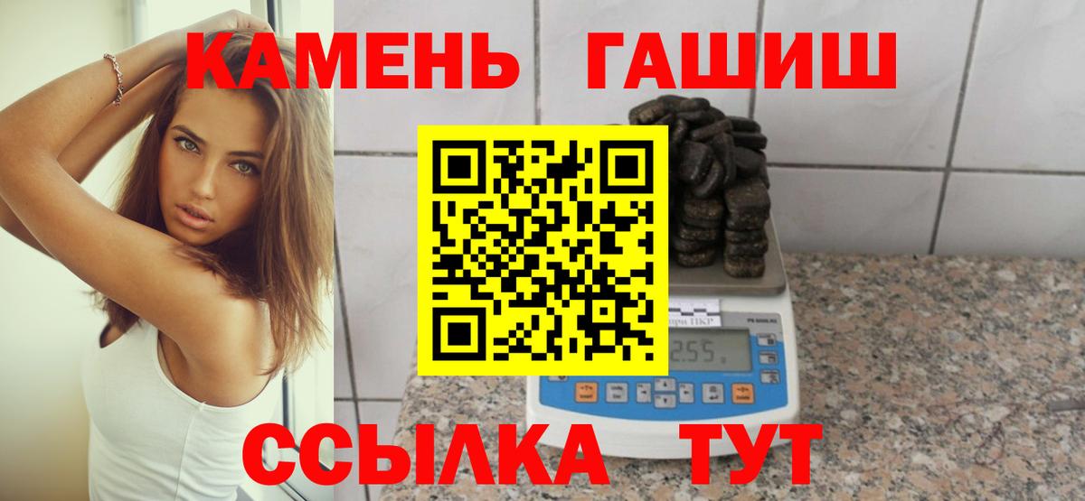 ГАШИШ Изолятор  ГАШИШ  Нововоронеж  Вход с VPN 