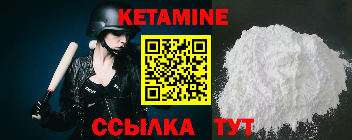 shop клад  Кетамин VHQ  Вход с VPN  КЕТАМИН VHQ  Нововоронеж 