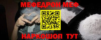 мефедрон Бузулук