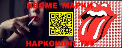 марки nbome Бугуруслан
