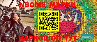 марки nbome Бугуруслан