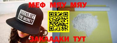 мефедрон Бузулук