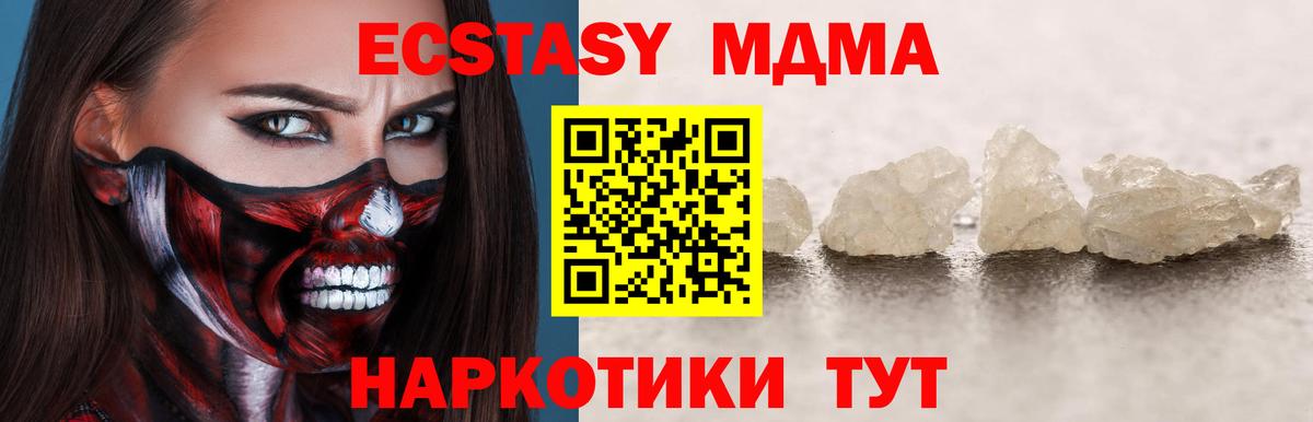 Нововоронеж  MDMA crystal  MDMA crystal  Вход с VPN 