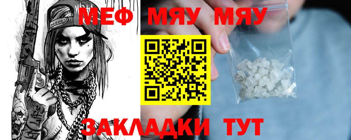 МЯУ-МЯУ  Вход с VPN  Нововоронеж  МЯУ-МЯУ мяу мяу 