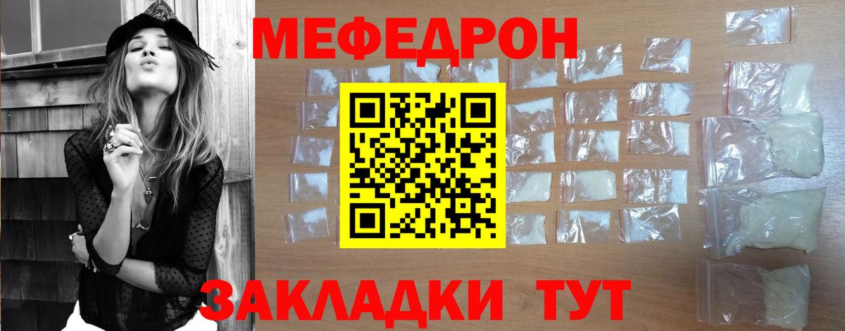 Меф мяу мяу мука Нововоронеж