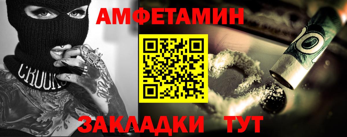 Нововоронеж  МЕТАМФЕТАМИН мет  Вход с VPN 