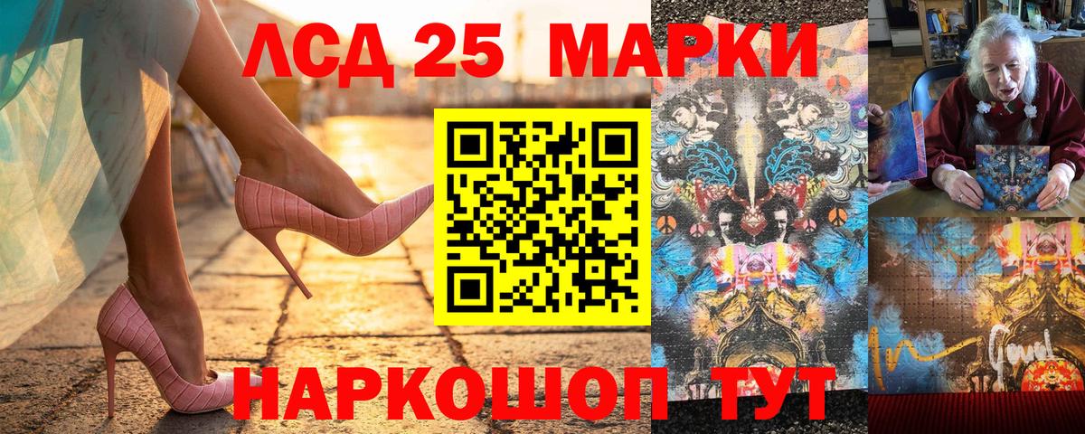Марки 25I-NBOMe 1,8мг Нововоронеж