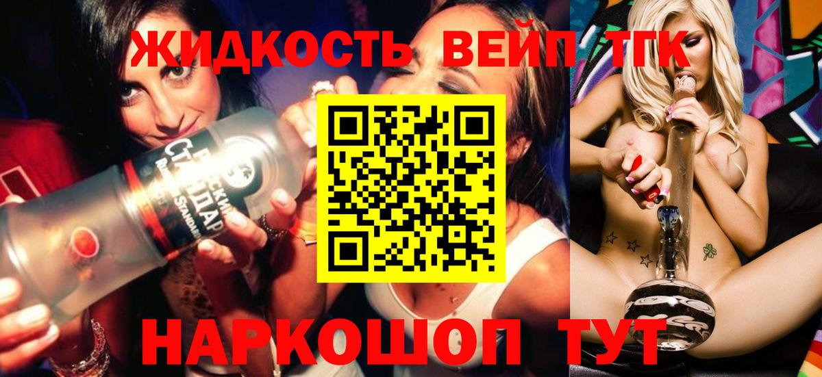 Дистиллят ТГК вейп  Дистиллят ТГК Wax  Вход с VPN  Нововоронеж 