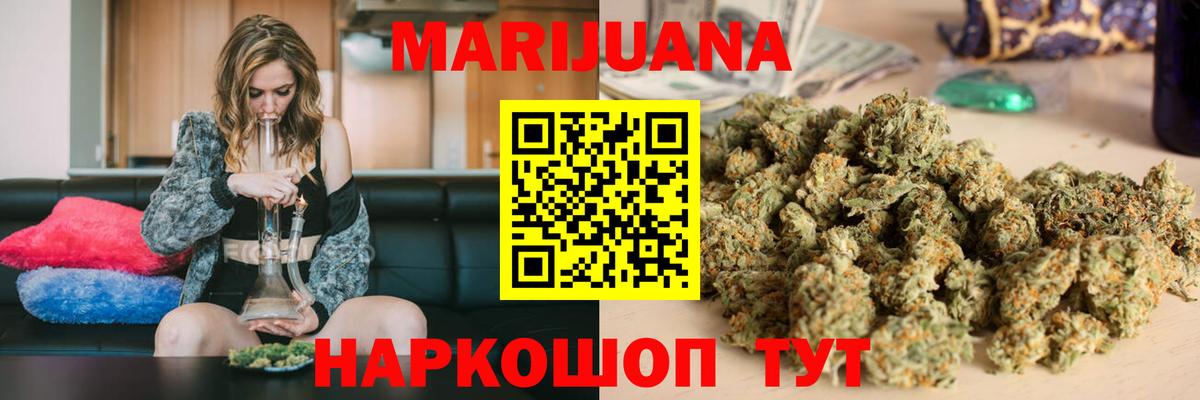 МАРИХУАНА AK-47  МАРИХУАНА сатива  Вход с VPN  Конопля гибрид  Нововоронеж 
